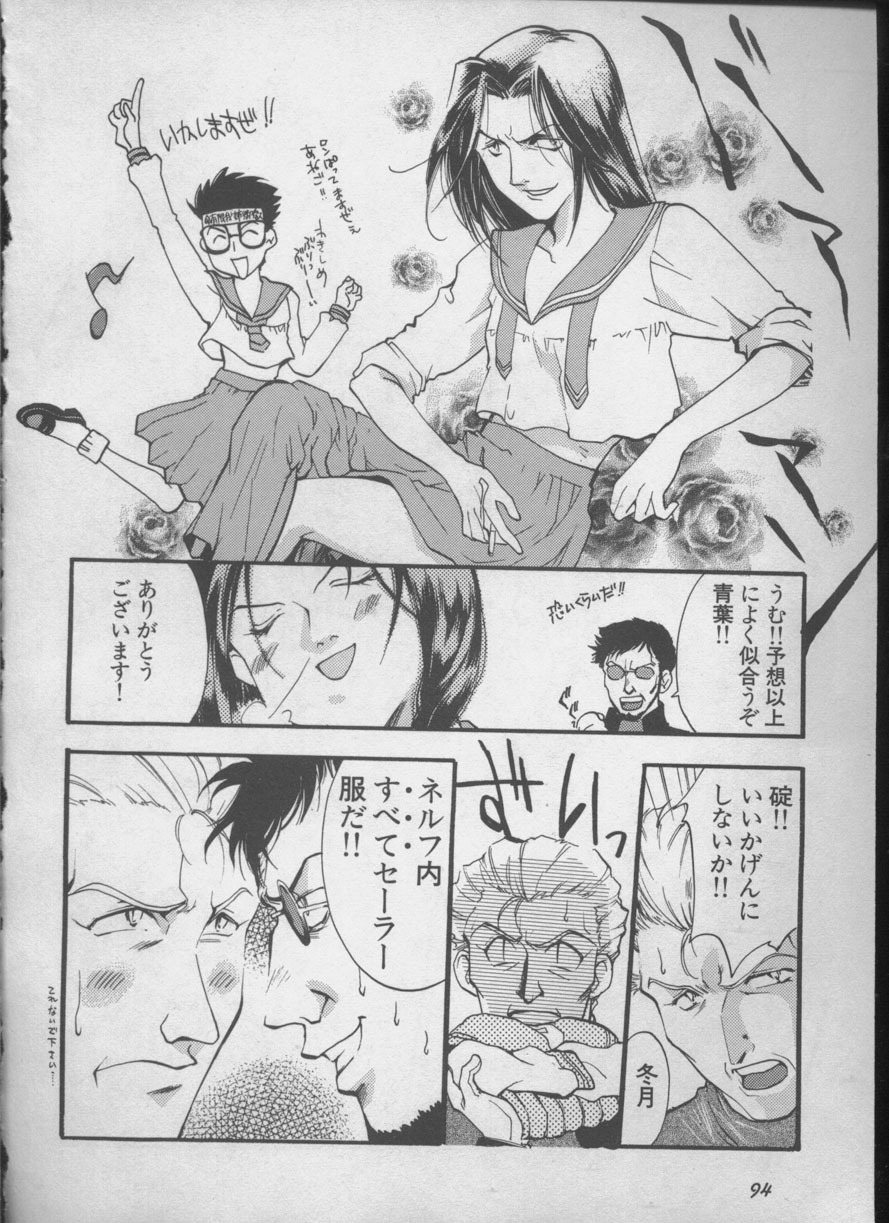 [Anthology] ANGELic IMPACT NUMBER 05 - Shinji Jutai Kokuchi Hen (Neon Genesis Evangelion) page 93 full