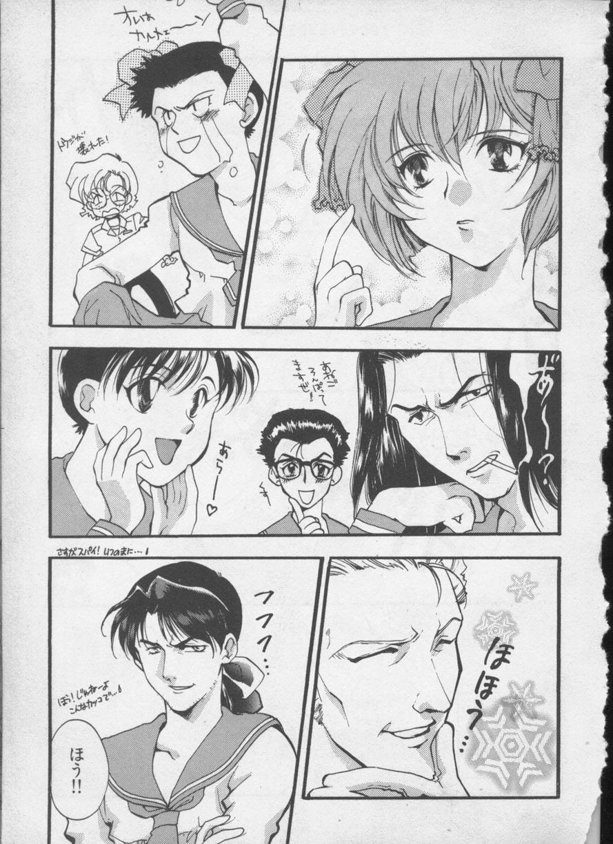[Anthology] ANGELic IMPACT NUMBER 05 - Shinji Jutai Kokuchi Hen (Neon Genesis Evangelion) page 96 full