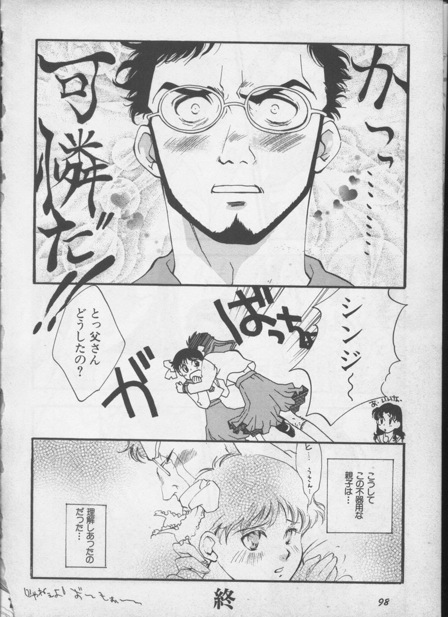[Anthology] ANGELic IMPACT NUMBER 05 - Shinji Jutai Kokuchi Hen (Neon Genesis Evangelion) page 97 full