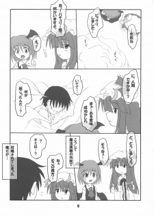 (SC28) [Schwester (Inasaki Shirau)] Rollin 18 (Touhou Project) - page 8