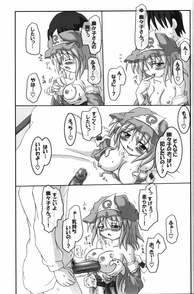 (C68) [Schwester (Inasaki Shirau)] Rollin 19 (Touhou Project) page 12 full