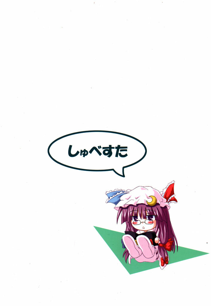 (C68) [Schwester (Inasaki Shirau)] Rollin 19 (Touhou Project) page 21 full