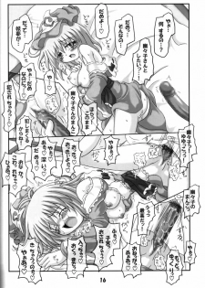 (C68) [Schwester (Inasaki Shirau)] Rollin 19 (Touhou Project) - page 15