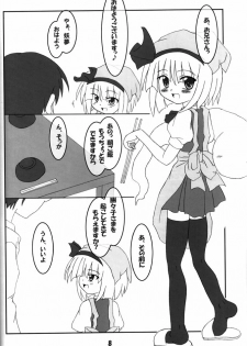 (C68) [Schwester (Inasaki Shirau)] Rollin 19 (Touhou Project) - page 7
