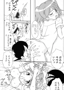 (C72) [LUCK&PLUCK!Co. (Amanomiya Haruka)] Love Injection (Keroro Gunsou) - page 12