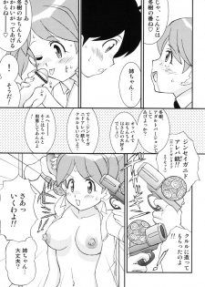 (C72) [LUCK&PLUCK!Co. (Amanomiya Haruka)] Love Injection (Keroro Gunsou) - page 13