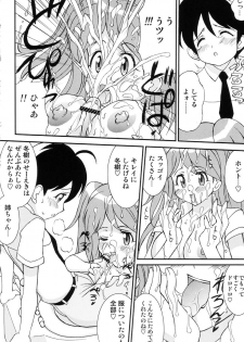 (C72) [LUCK&PLUCK!Co. (Amanomiya Haruka)] Love Injection (Keroro Gunsou) - page 16