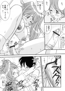 (C72) [LUCK&PLUCK!Co. (Amanomiya Haruka)] Love Injection (Keroro Gunsou) - page 17
