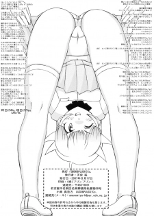(C72) [LUCK&PLUCK!Co. (Amanomiya Haruka)] Love Injection (Keroro Gunsou) - page 22