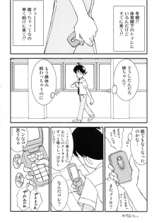(C72) [LUCK&PLUCK!Co. (Amanomiya Haruka)] Love Injection (Keroro Gunsou) - page 6