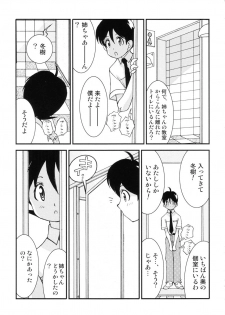 (C72) [LUCK&PLUCK!Co. (Amanomiya Haruka)] Love Injection (Keroro Gunsou) - page 7