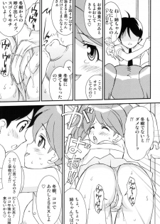 (C72) [LUCK&PLUCK!Co. (Amanomiya Haruka)] Love Injection (Keroro Gunsou) - page 9