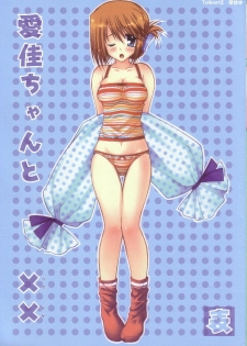 (SC29) [PINK (Araiguma)] Manaka-chan to XX Hyou (ToHeart 2)