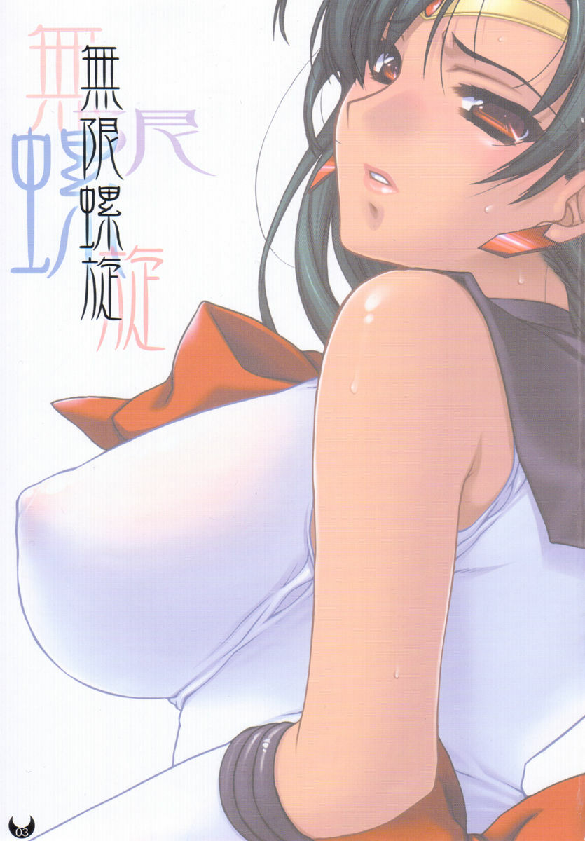 (C72) [L.L.MILK (Sumeragi Kohaku) Mugen Rasen (Bishoujo Senshi Sailor Moon) page 3 full