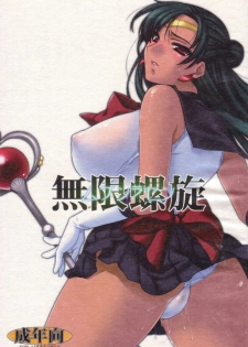 (C72) [L.L.MILK (Sumeragi Kohaku) Mugen Rasen (Bishoujo Senshi Sailor Moon)