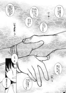 (C72) [L.L.MILK (Sumeragi Kohaku) Mugen Rasen (Bishoujo Senshi Sailor Moon) - page 34