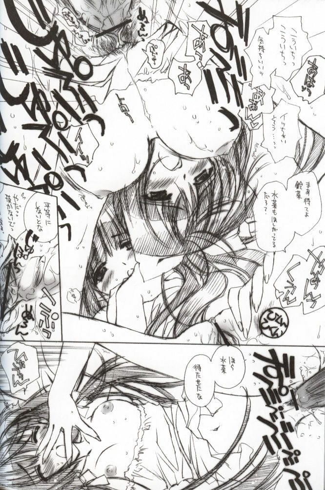 (CR31) [CARNELIAN] Getsurakuyou ~Sono Ni~ (Kao no nai Tsuki) page 11 full