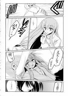 (C71) [VISTA (Odawara Hakone)] C.C. no Are (Code Geass: Lelouch of the Rebellion) - page 11