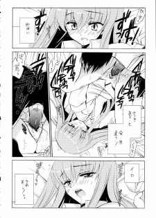 (C71) [VISTA (Odawara Hakone)] C.C. no Are (Code Geass: Lelouch of the Rebellion) - page 13
