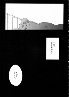 (C71) [VISTA (Odawara Hakone)] C.C. no Are (Code Geass: Lelouch of the Rebellion) - page 16