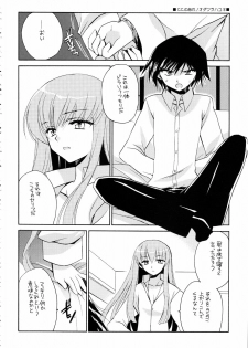 (C71) [VISTA (Odawara Hakone)] C.C. no Are (Code Geass: Lelouch of the Rebellion) - page 3