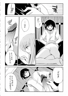 (C71) [VISTA (Odawara Hakone)] C.C. no Are (Code Geass: Lelouch of the Rebellion) - page 5