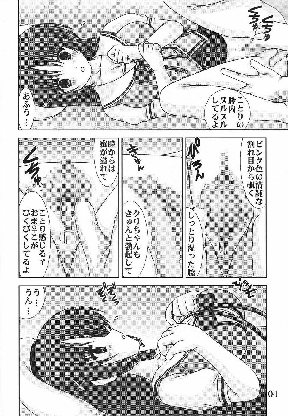 (C72) [Mental Specialist (Watanabe Yoshimasa)] D.Cup te Yuu ka Mushiro Suikappu 7 (D.C. ~da capo~) page 5 full