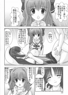 (C72) [Mental Specialist (Watanabe Yoshimasa)] D.Cup te Yuu ka Mushiro Suikappu 7 (D.C. ~da capo~) - page 12