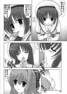 (C72) [Mental Specialist (Watanabe Yoshimasa)] D.Cup te Yuu ka Mushiro Suikappu 7 (D.C. ~da capo~) - page 25