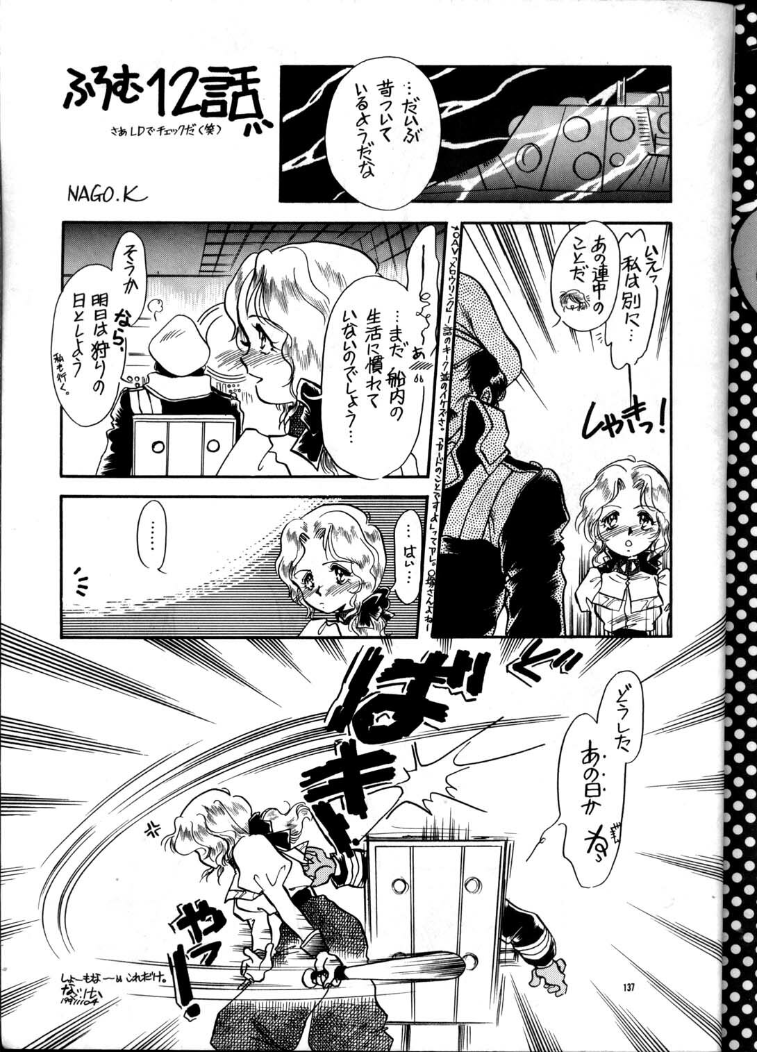 (C41) [PUSSY-CAT (Various)] PUSSY-CAT Vol. 21 3x3 no Pai-chan Hon (Various) page 136 full