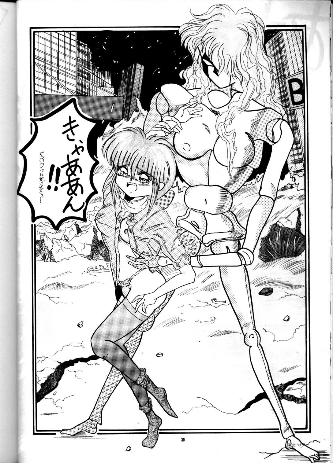 (C41) [PUSSY-CAT (Various)] PUSSY-CAT Vol. 21 3x3 no Pai-chan Hon (Various) page 29 full