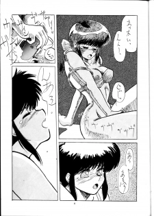 (C41) [PUSSY-CAT (Various)] PUSSY-CAT Vol. 21 3x3 no Pai-chan Hon (Various) - page 10