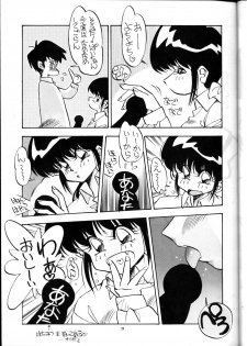 (C41) [PUSSY-CAT (Various)] PUSSY-CAT Vol. 21 3x3 no Pai-chan Hon (Various) - page 22