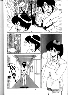 (C41) [PUSSY-CAT (Various)] PUSSY-CAT Vol. 21 3x3 no Pai-chan Hon (Various) - page 31