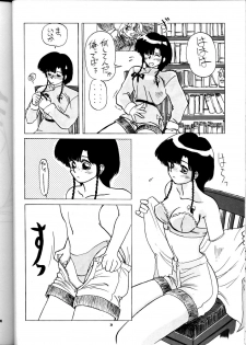 (C41) [PUSSY-CAT (Various)] PUSSY-CAT Vol. 21 3x3 no Pai-chan Hon (Various) - page 33
