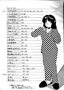 (C41) [PUSSY-CAT (Various)] PUSSY-CAT Vol. 21 3x3 no Pai-chan Hon (Various) - page 3
