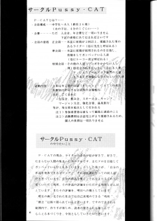 (C41) [PUSSY-CAT (Various)] PUSSY-CAT Vol. 21 3x3 no Pai-chan Hon (Various) - page 42