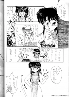 (C41) [PUSSY-CAT (Various)] PUSSY-CAT Vol. 21 3x3 no Pai-chan Hon (Various) - page 43