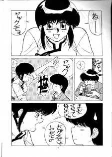 (C41) [PUSSY-CAT (Various)] PUSSY-CAT Vol. 21 3x3 no Pai-chan Hon (Various) - page 5