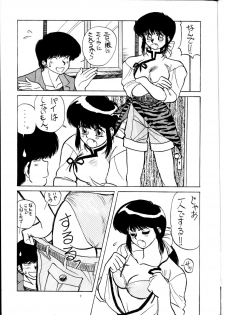 (C41) [PUSSY-CAT (Various)] PUSSY-CAT Vol. 21 3x3 no Pai-chan Hon (Various) - page 6