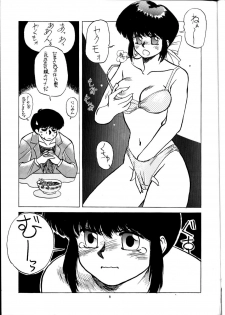 (C41) [PUSSY-CAT (Various)] PUSSY-CAT Vol. 21 3x3 no Pai-chan Hon (Various) - page 8