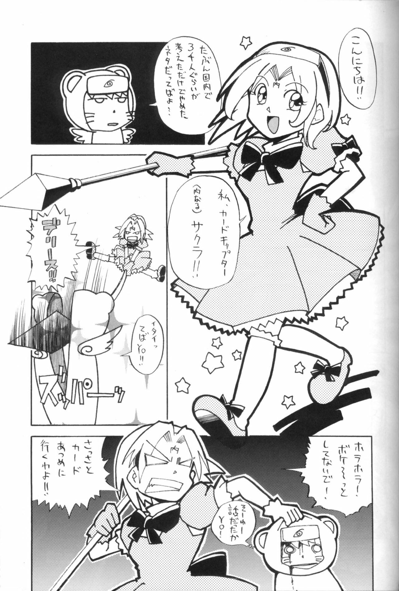 (C70) [Karakishi Youhei-dan Shinga (Sahara Wataru, Kanenomori Sentarou)] Toushatei (Naruto) [English] [SaHa] page 26 full