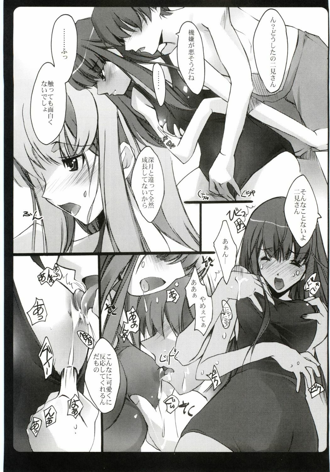 (Megassa Nyoro) [RYU-SEKI-DO (Nagare Hyo-go)] KimiSuku (KiMiKiSS) page 12 full