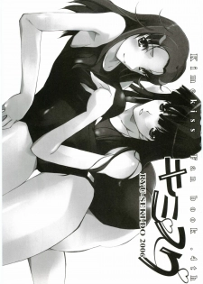 (Megassa Nyoro) [RYU-SEKI-DO (Nagare Hyo-go)] KimiSuku (KiMiKiSS) - page 2