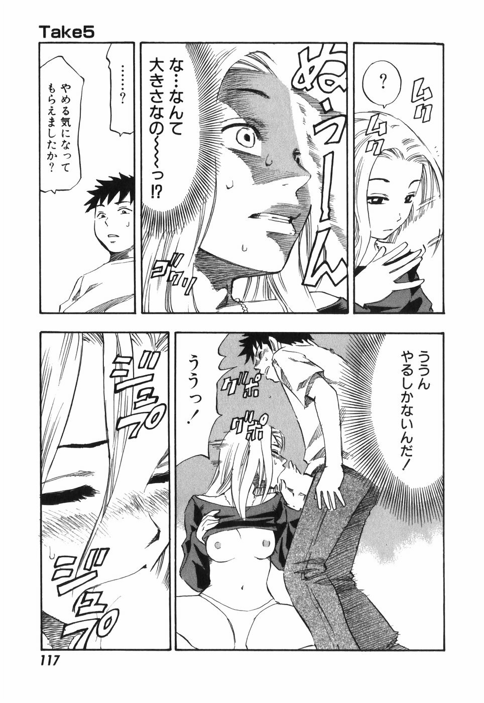 [Hagio Nobuto] AD Paradise page 117 full