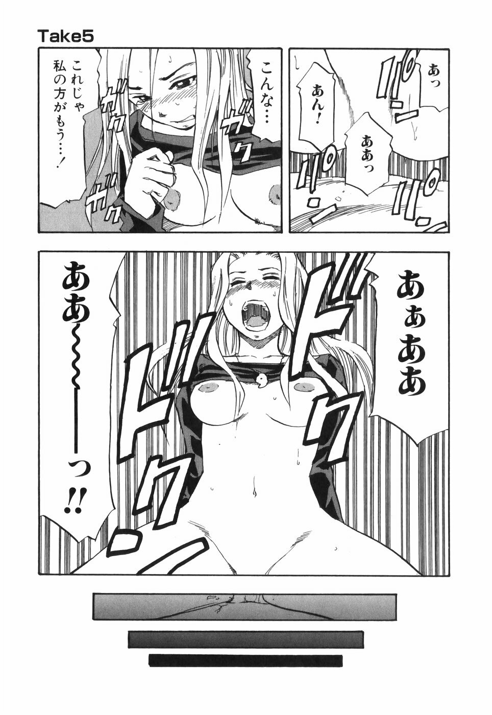 [Hagio Nobuto] AD Paradise page 121 full
