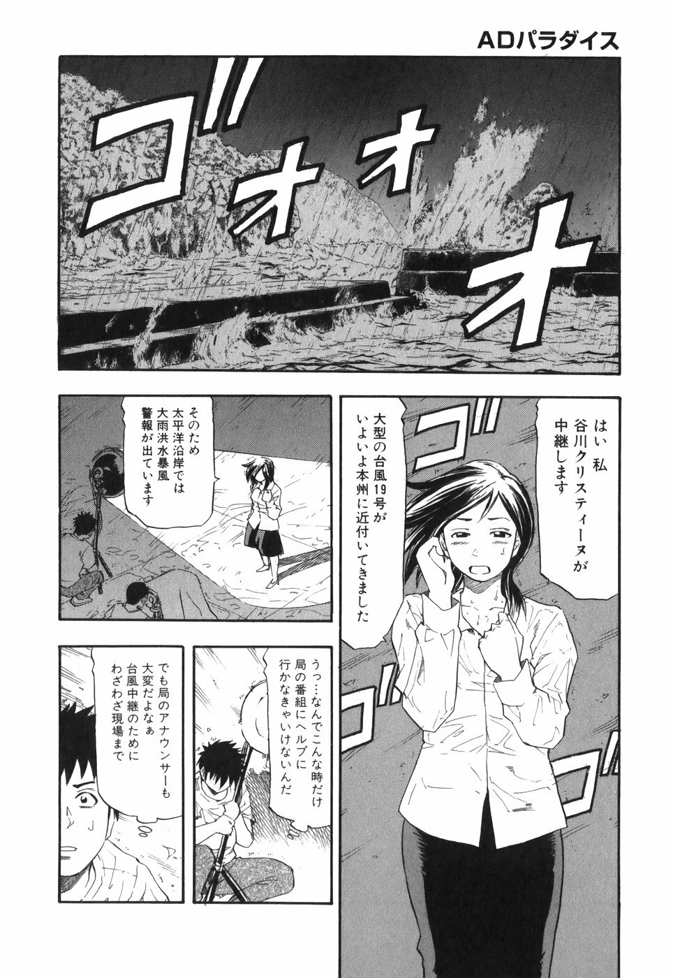 [Hagio Nobuto] AD Paradise page 128 full