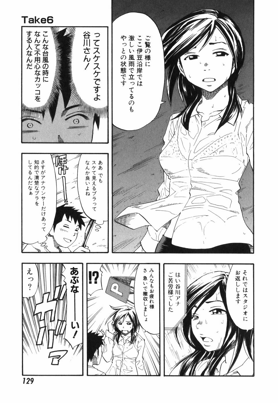 [Hagio Nobuto] AD Paradise page 129 full
