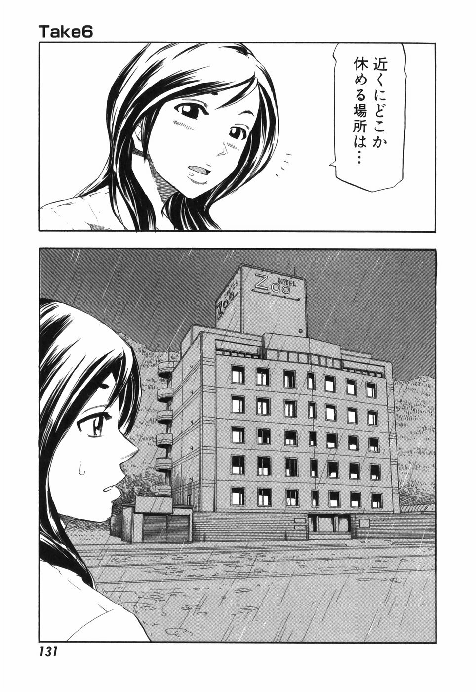 [Hagio Nobuto] AD Paradise page 131 full