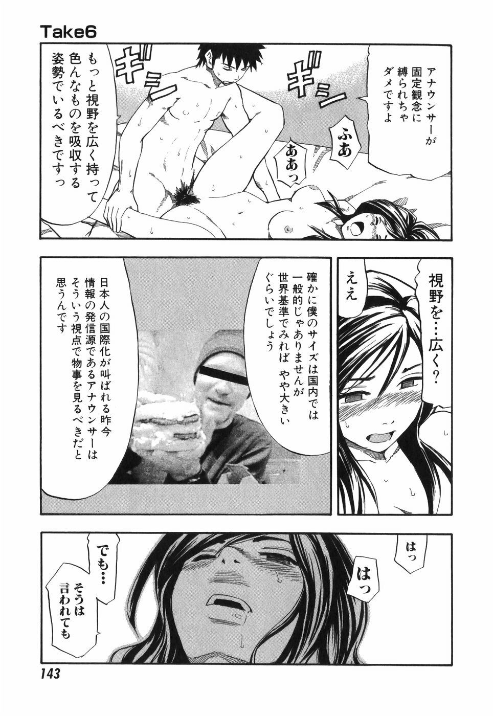 [Hagio Nobuto] AD Paradise page 143 full